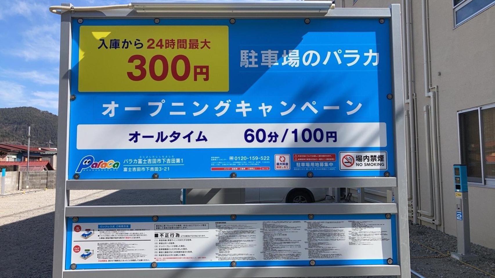 Mt Fuji Hostel Michael'S Fujiyoshida Εξωτερικό φωτογραφία